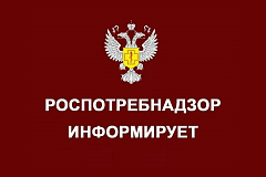 с 11 мая по 22 мая 2026 года, Роспотребнадзором проводится «горячая линия» по вопросам детского отдыха, качества и безопасности детских товаров.