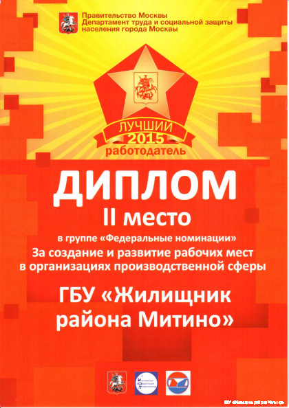диплом.jpg