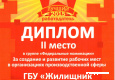 диплом.jpg